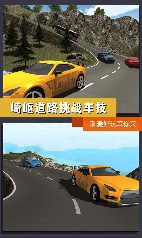 真实模拟城市出租车游戏
