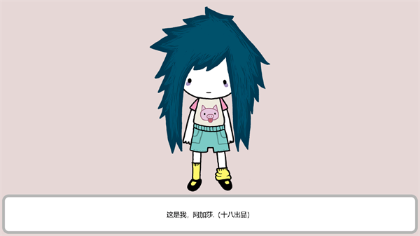 阿加莎的刀汉化版
