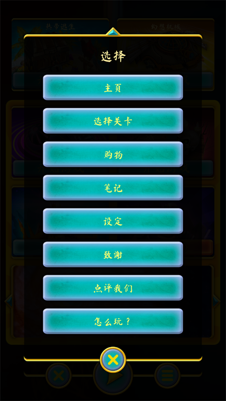 觉醒之门3悖论游戏