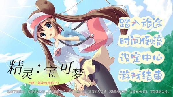 三国群英传2宝可梦群英传手机版