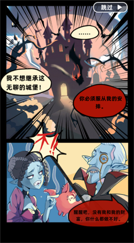 吸血鬼酒馆游戏