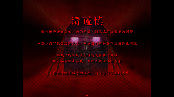 死期欲8汉化版