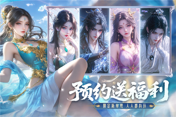 神罗仙域修仙游戏