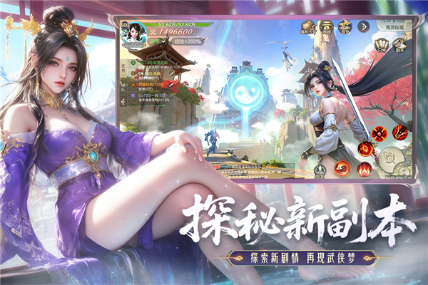 神罗仙域修仙游戏