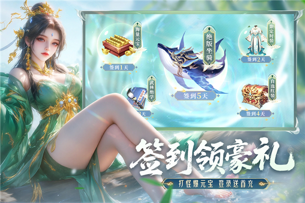 神罗仙域修仙游戏
