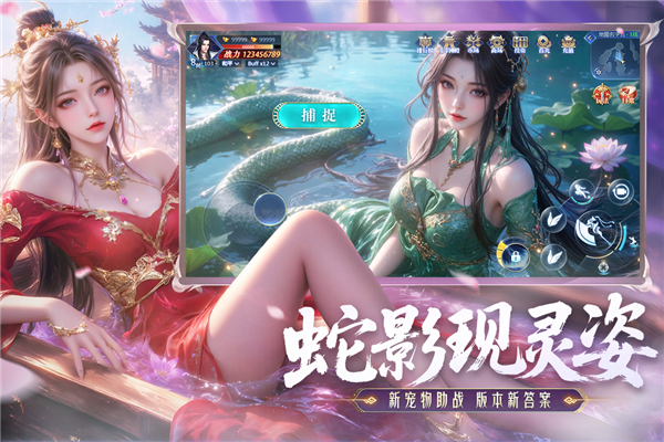 神罗仙域修仙游戏