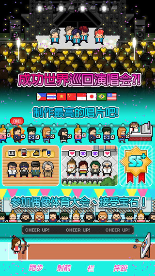 月刊偶像汉化版