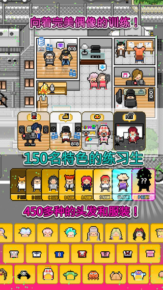 月刊偶像汉化版