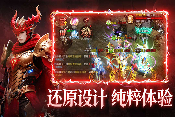 黑龙与天使奇迹手游