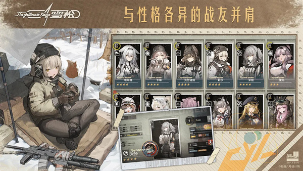 雪松游戏