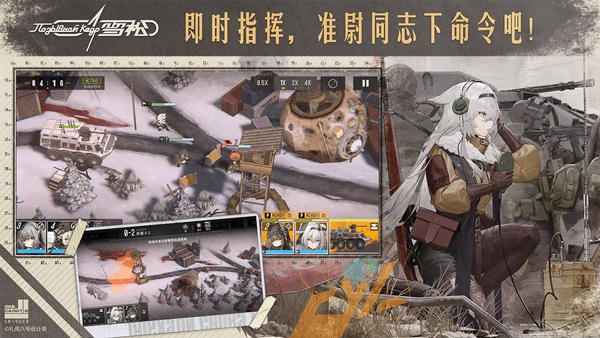 雪松游戏