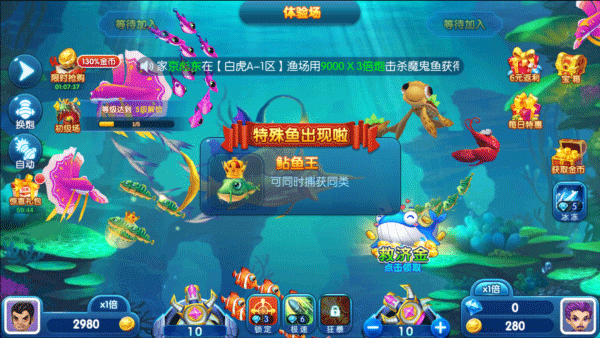 龙珠捕鱼高爆版