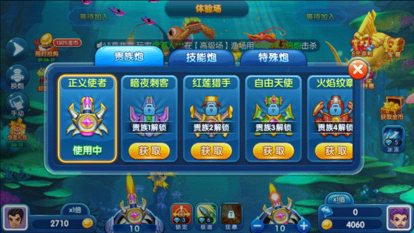 龙珠捕鱼高爆版
