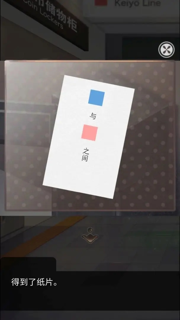雨中东京站最新版