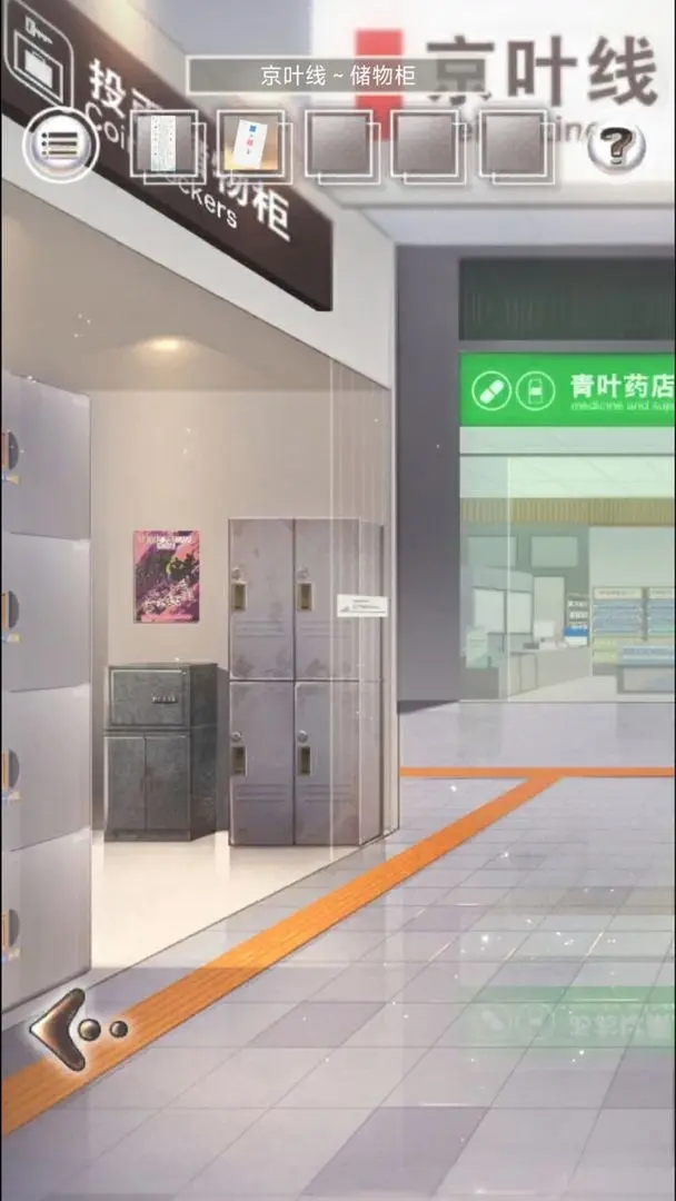 雨中东京站最新版