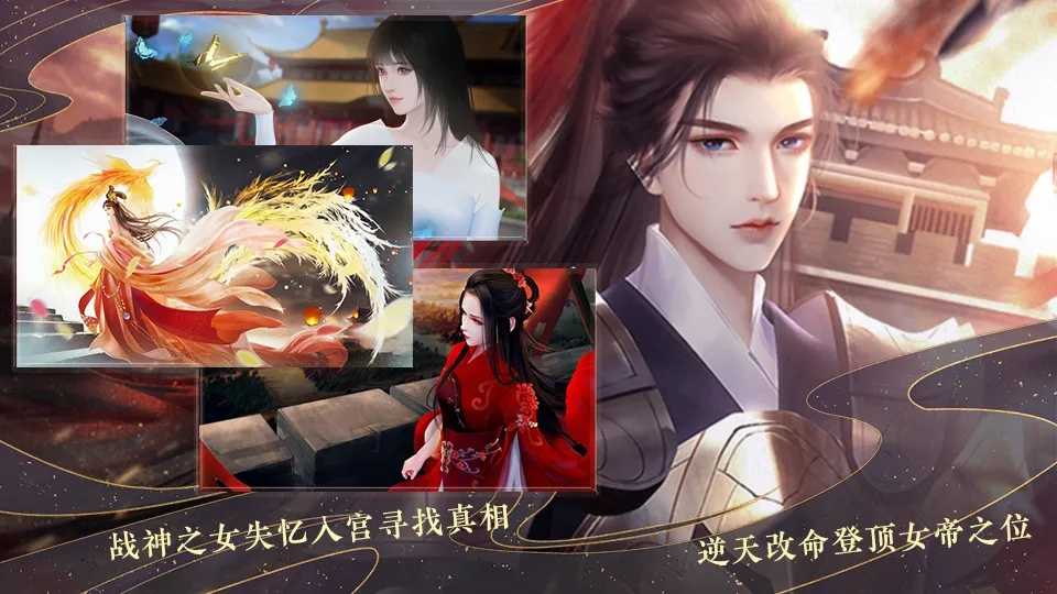 大雍绯闻录破解版