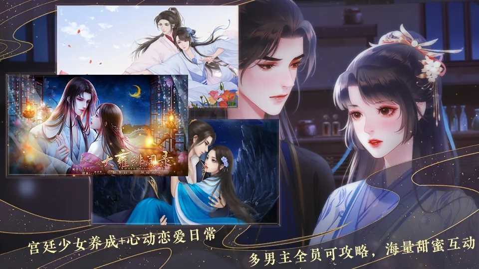 大雍绯闻录破解版