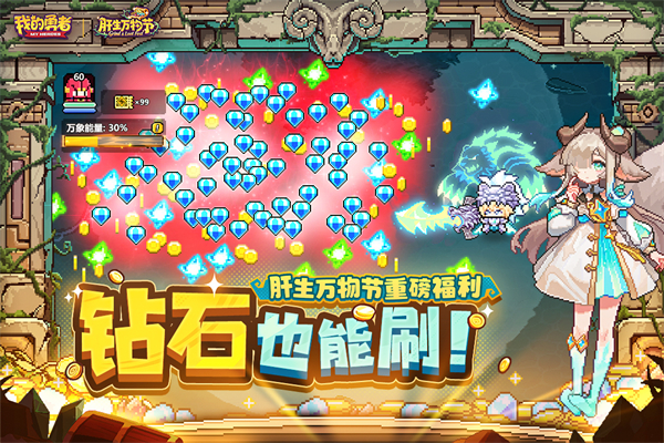 我的勇者犀游版本