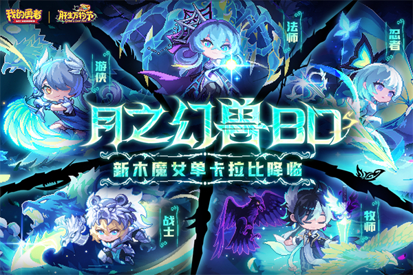 我的勇者犀游版本