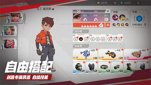 数字特工手机版