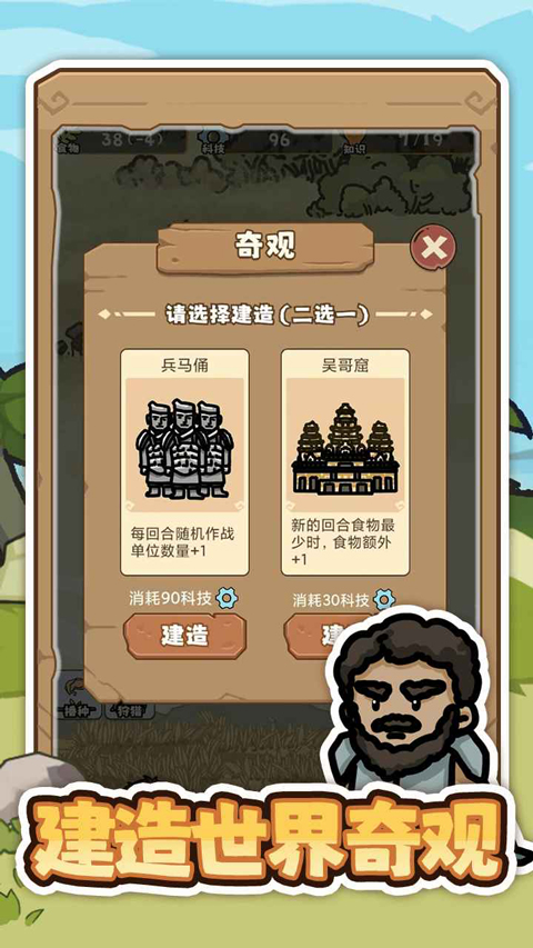 文明推演官方版