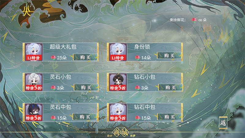 悠悠仙途破解版2025
