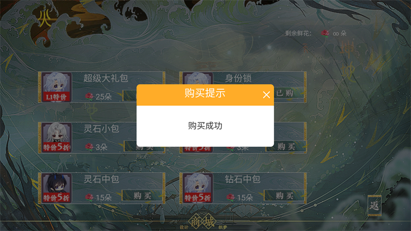 悠悠仙途破解版2025