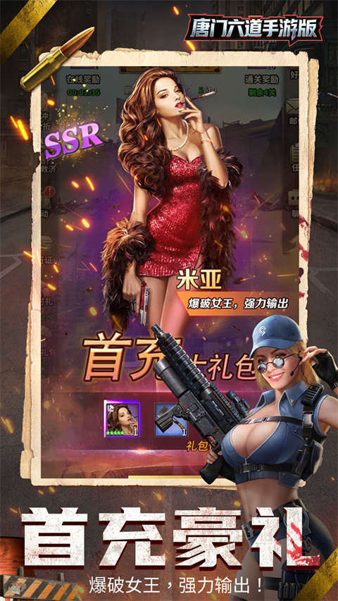 唐门六道手游版0.1折版