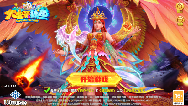 大富豪捕鱼最新版