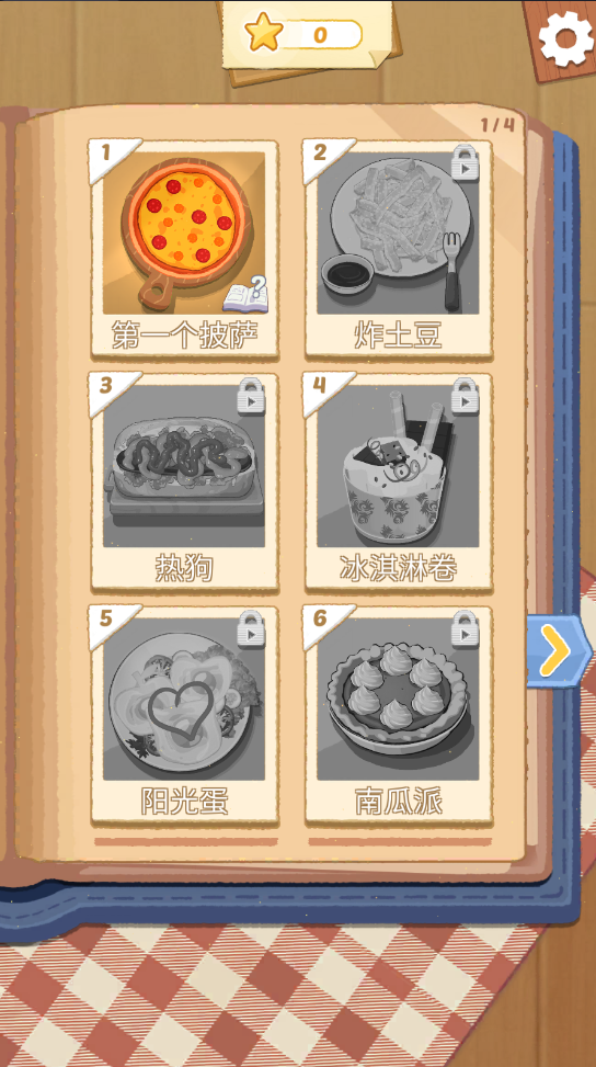 Cookingdom官方正版