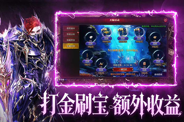 黑龙与天使九游版