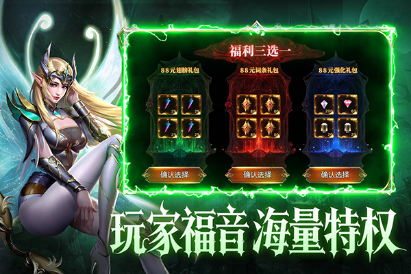 黑龙与天使九游版
