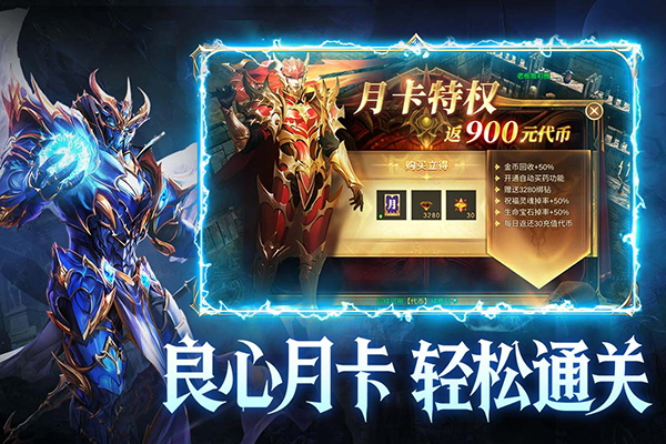 黑龙与天使九游版