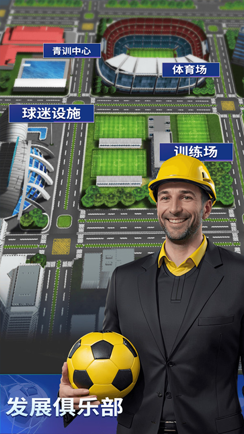梦幻冠军足球官方版本