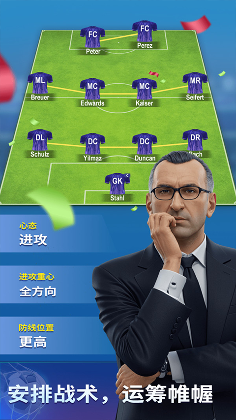 梦幻冠军足球官方版本