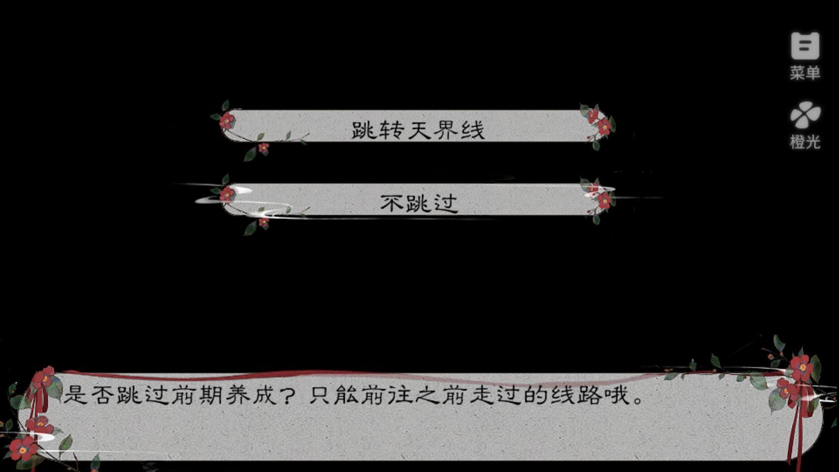 山有狐兮破解版