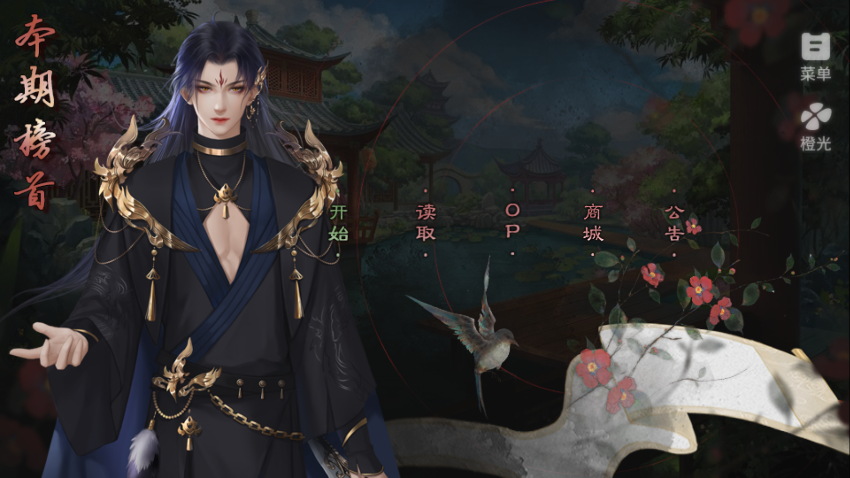 山有狐兮破解版