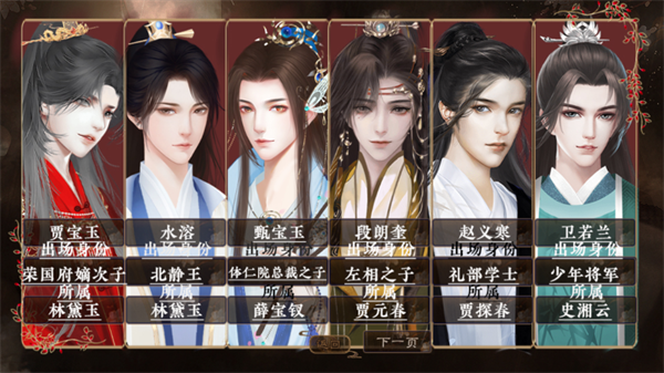 拯救十二钗金手指破解版