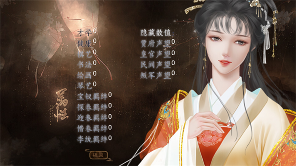 拯救十二钗金手指破解版