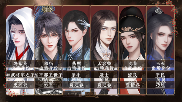 拯救十二钗金手指破解版