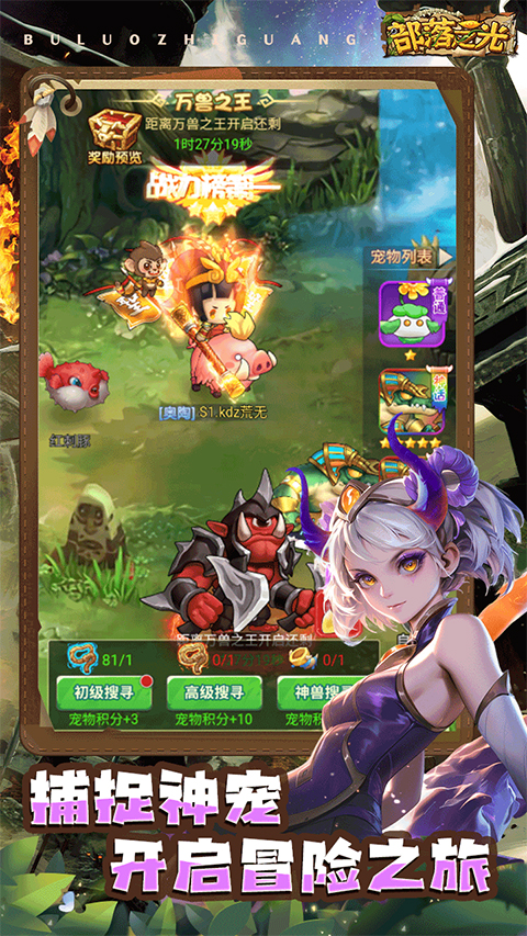 部落之光0.1折扣版