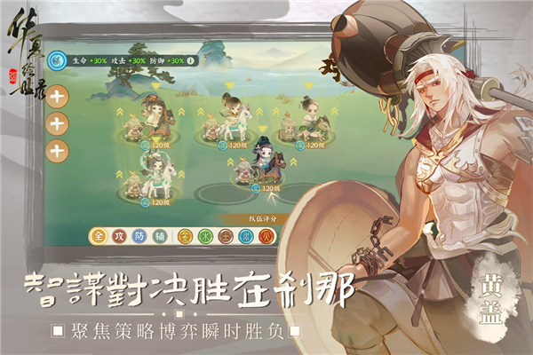 华夏绘世录九游版