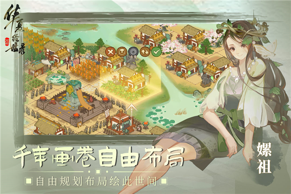 华夏绘世录九游版