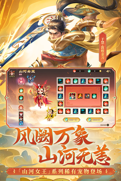 梦三国九游版