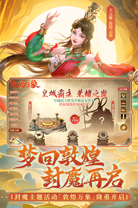 梦三国九游版