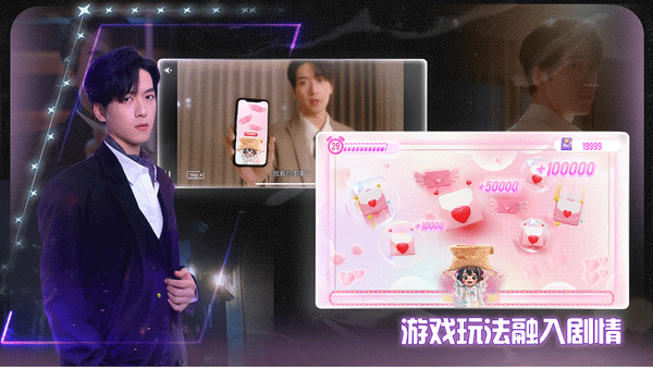 数字心跳未来制造局游戏
