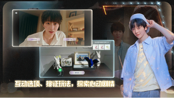 数字心跳未来制造局游戏