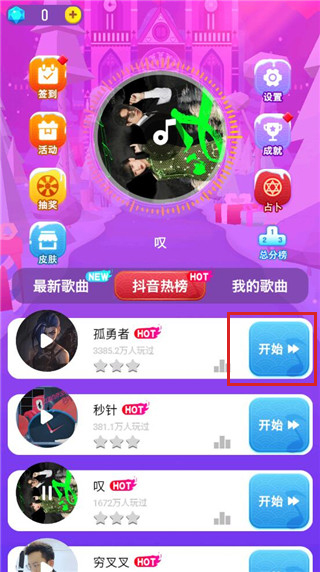 炫彩音跃最新版