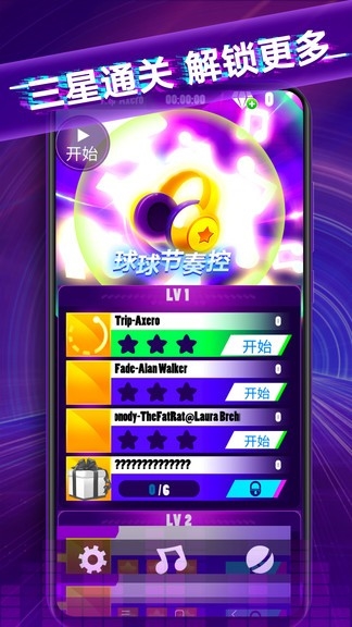 球球节奏控无限钻石版