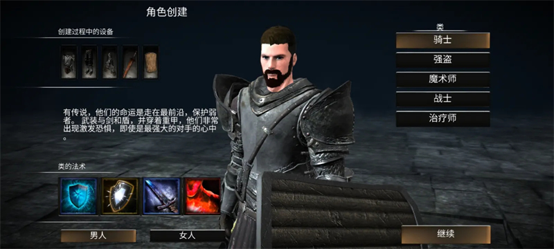 WR深渊传说内置功能菜单版